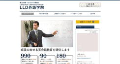 Desktop Screenshot of lldkanazawa.net